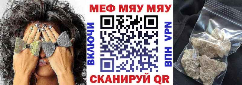 МЕФ мяу мяу  Купить закладки  Игарка 