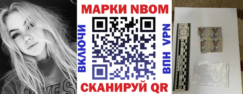 Купить  Игарка  Марки NBOMe 1,5мг 